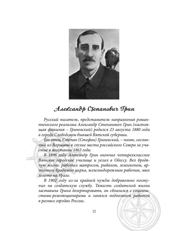 СовременникЪ: сборник. Вып. № 14 (13), 2020