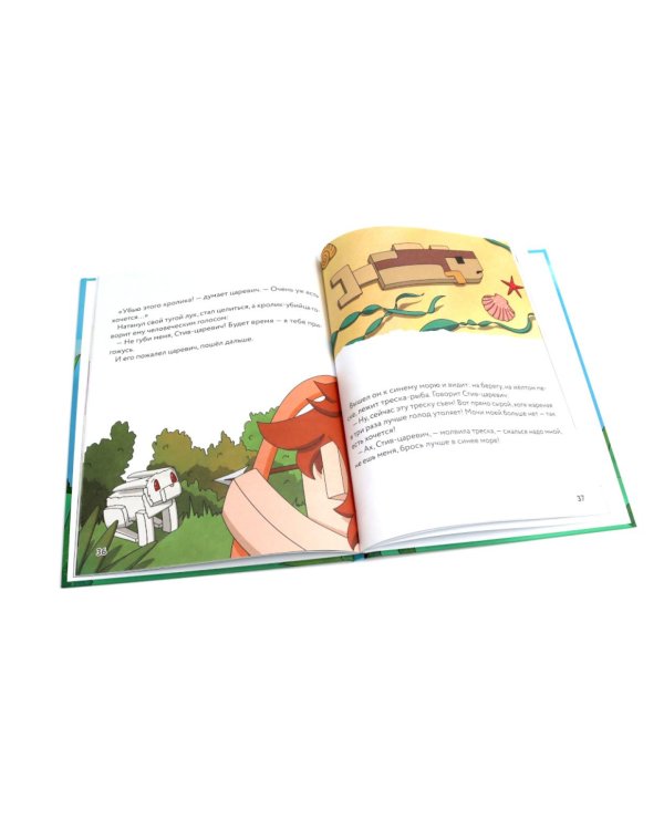 Любимые сказки в стиле Майнкрафт (комплект из 3-х книг)