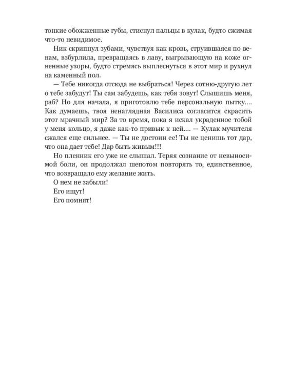 Феникс. Кн. 2: Как найти Феникса