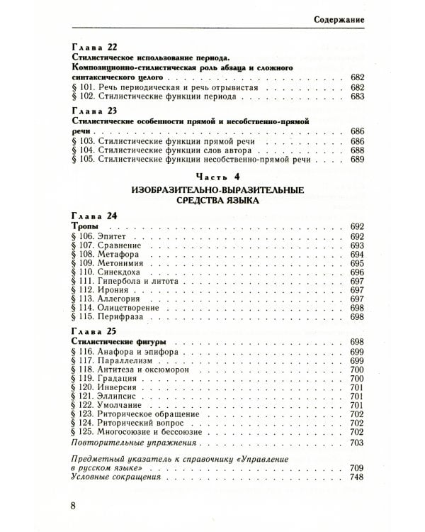 Комплект классических справочников Д. Э. Розенталя