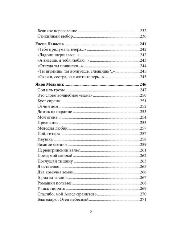СовременникЪ: сборник. Вып. № 14 (13), 2020