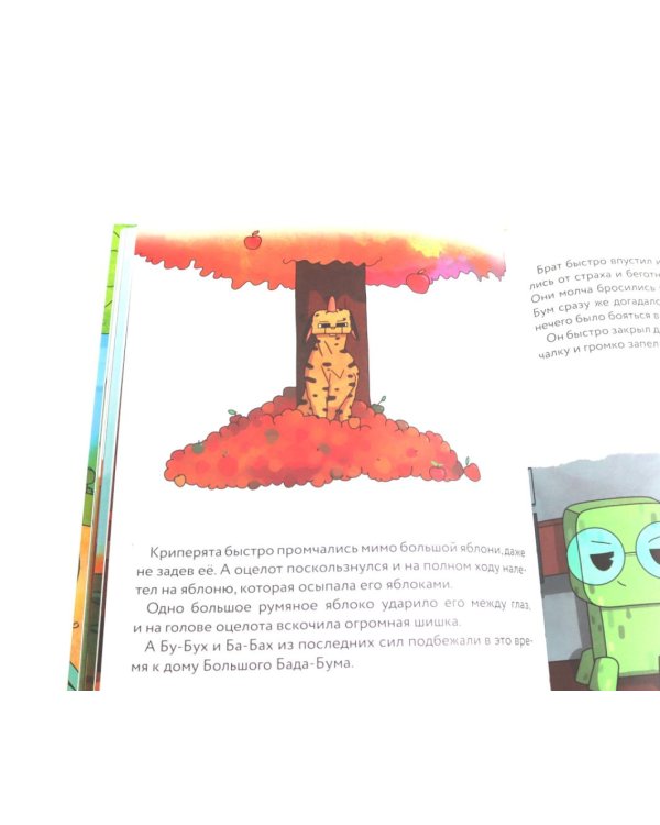 Любимые сказки в стиле Майнкрафт (комплект из 3-х книг)