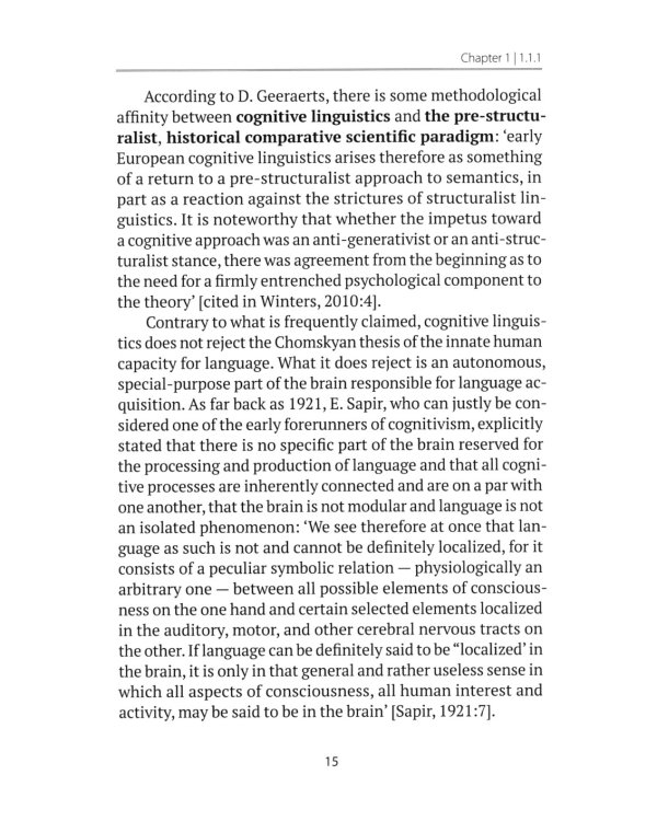 Язык в зеркале познания и культуры. Монография. Language through the Prism of culture and cognition: монография