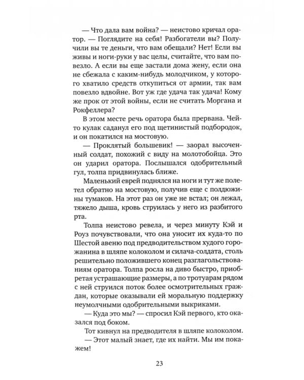 Волосы Вероники