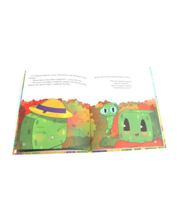 Любимые сказки в стиле Майнкрафт (комплект из 3-х книг)