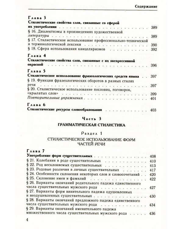 Комплект классических справочников Д. Э. Розенталя