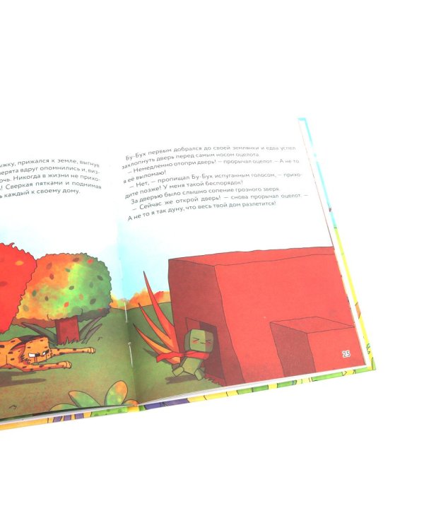 Любимые сказки в стиле Майнкрафт (комплект из 3-х книг)