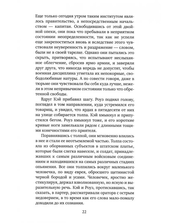 Волосы Вероники