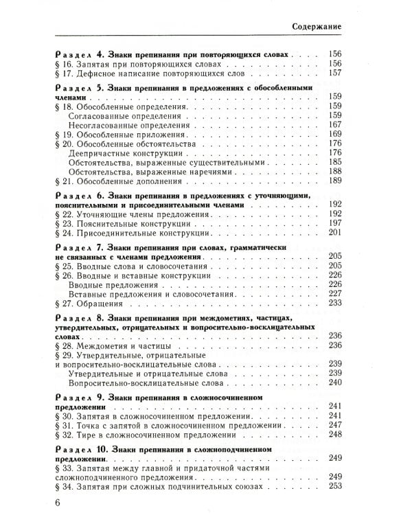 Комплект классических справочников Д. Э. Розенталя