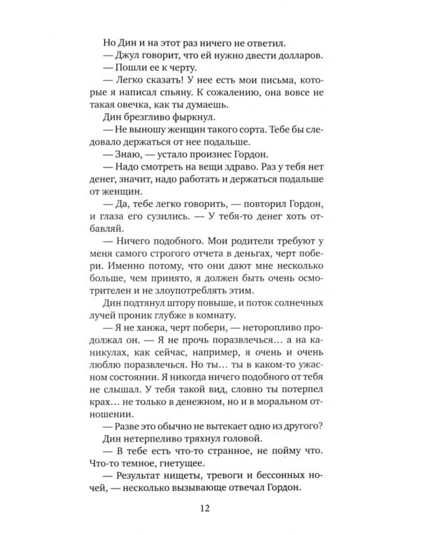 Волосы Вероники