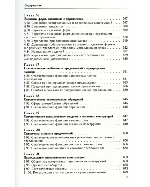 Комплект классических справочников Д. Э. Розенталя