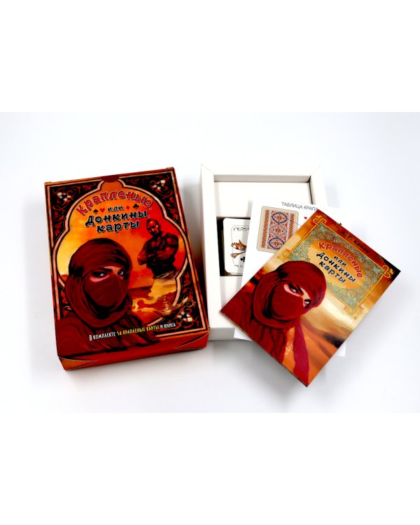 Крапленые, или Донкины, карты ( книга+ 54 карты )