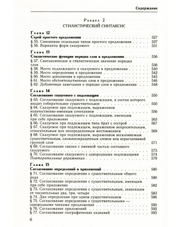 Комплект классических справочников Д. Э. Розенталя