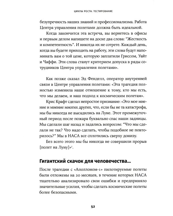 Письма Безоса: 14 принципов роста бизнеса от Amazon