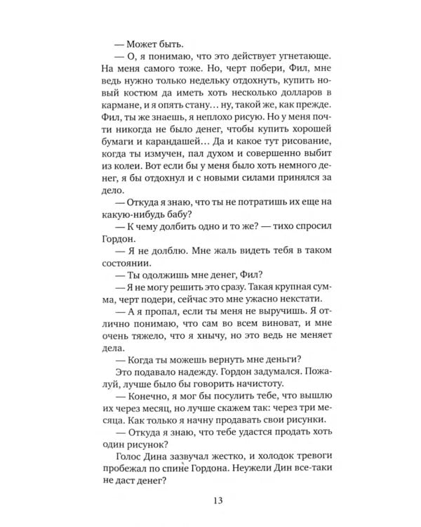 Волосы Вероники