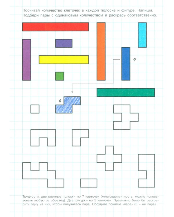 Готовим руку к письму. Прописи математические с вариантами (для детей 5-7 лет)