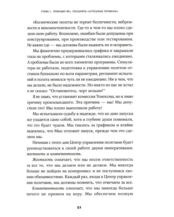 Письма Безоса: 14 принципов роста бизнеса от Amazon