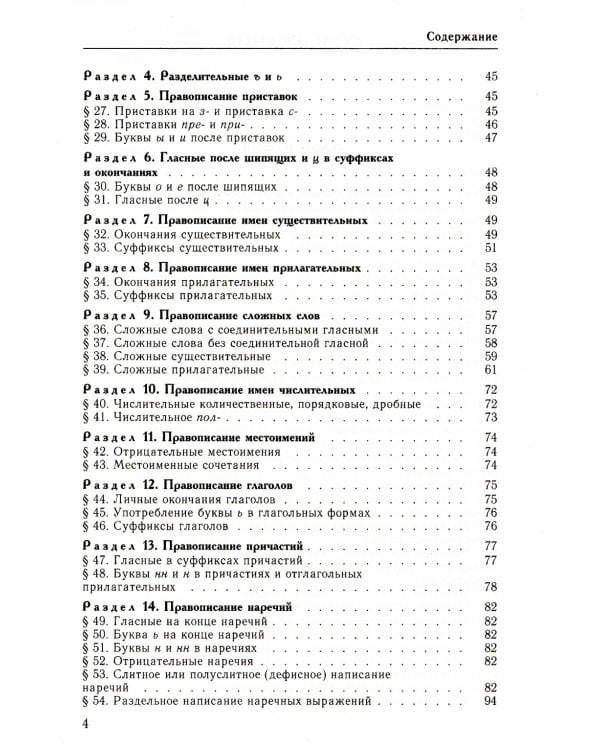 Комплект классических справочников Д. Э. Розенталя