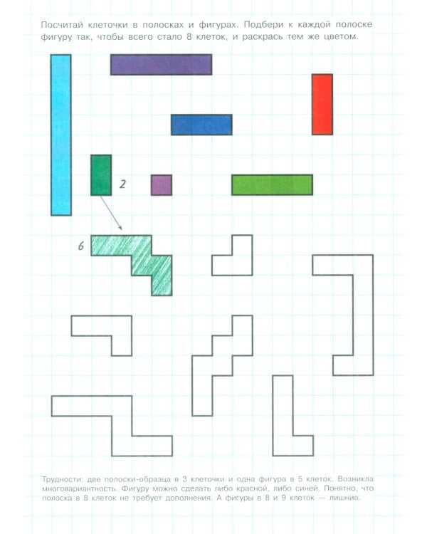 Готовим руку к письму. Прописи математические с вариантами (для детей 5-7 лет)