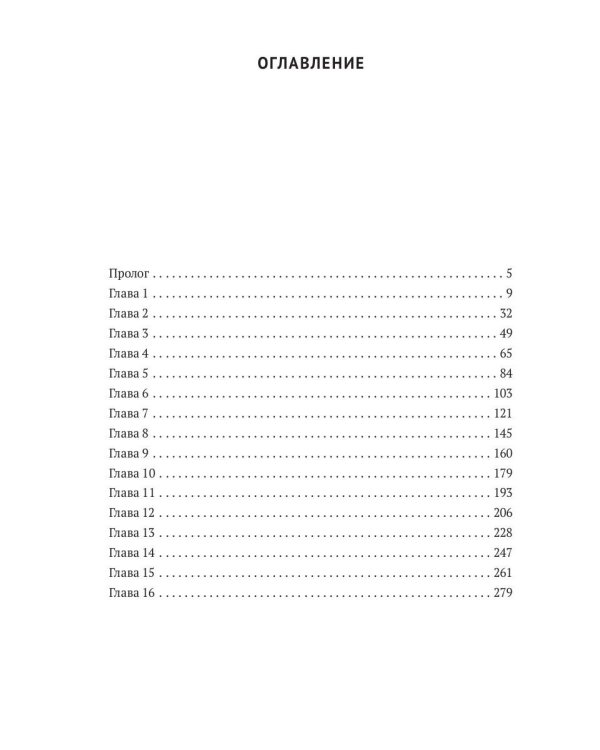 Феникс. Кн. 2: Как найти Феникса