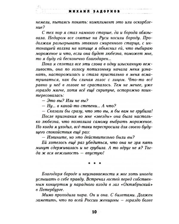 Энциклопедия всенародной глупости