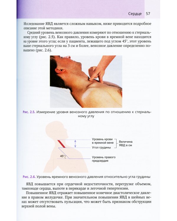 Практические навыки врача. Справочник