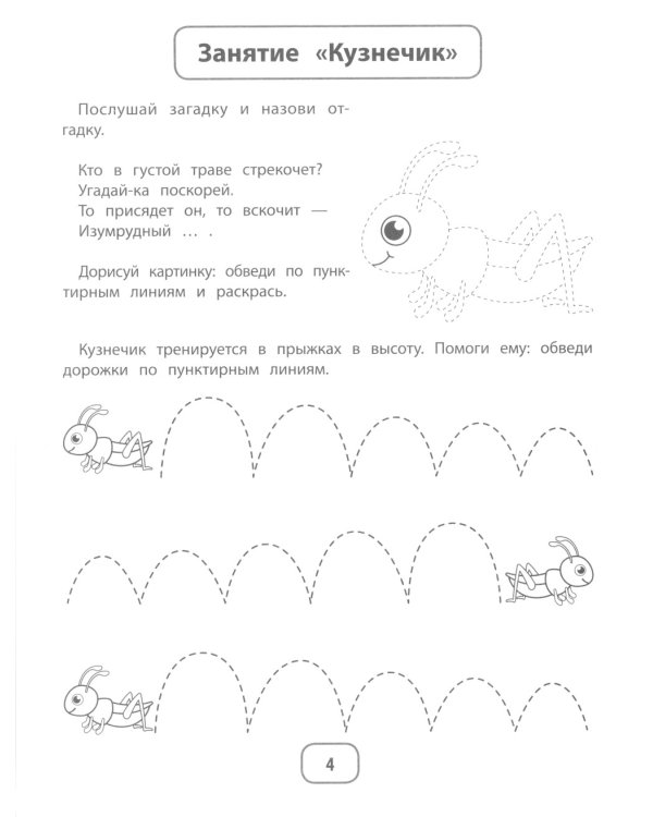 IQ-загадки с графическими заданиями. 5+