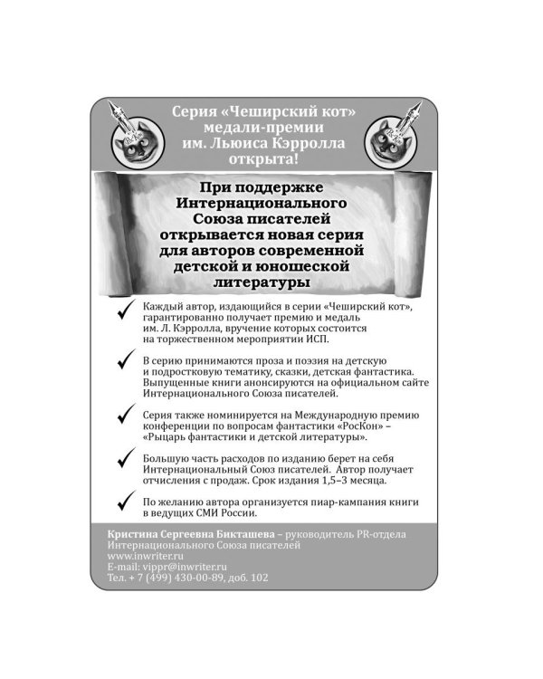 СовременникЪ: сборник. Вып. № 14 (13), 2020