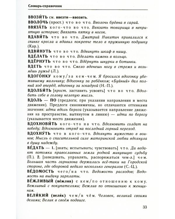 Комплект классических справочников Д. Э. Розенталя