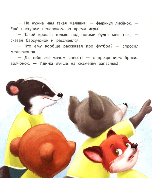 Решающий матч