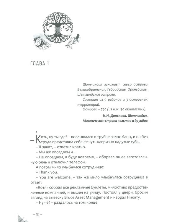 Знак бесконечности