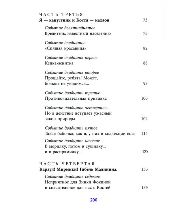 Любимые книги детства (комплект из 2-х книг)