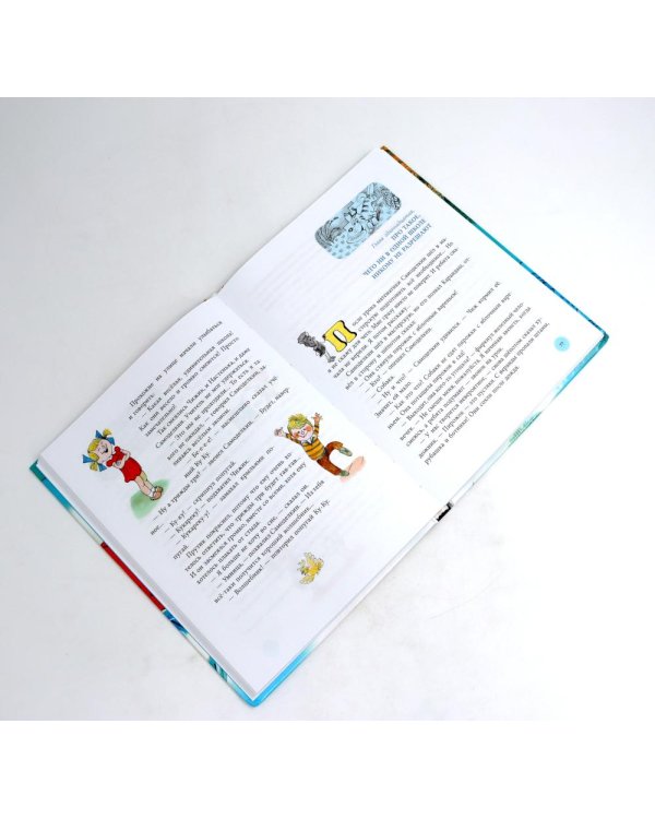 Любимые книги детства (комплект из 2-х книг)