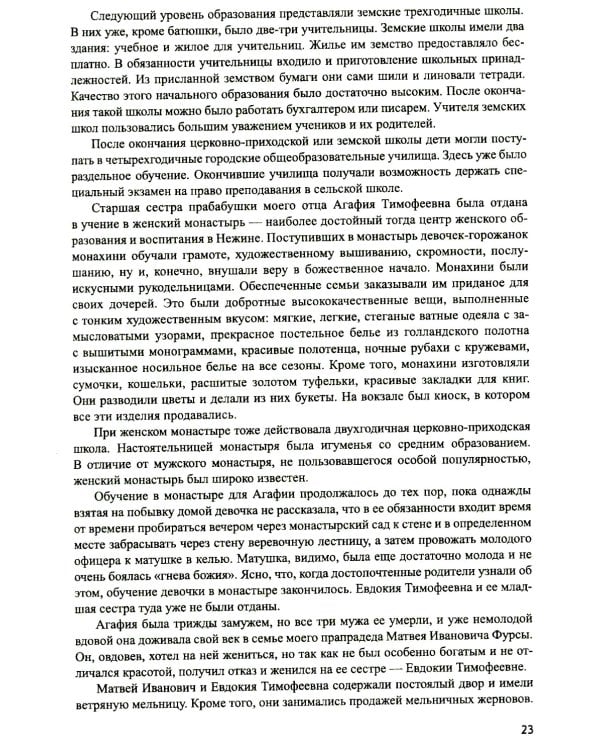 Королев. Мой отец. В 2-кн. Кн. 1. 3-е изд