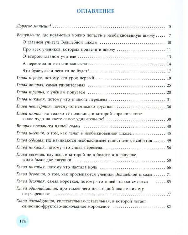 Любимые книги детства (комплект из 2-х книг)