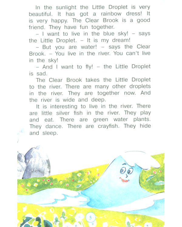The Adventures of the Little Droplet = Приключения Капельки: книга для чтения на англ.яз. в 3-4 кл