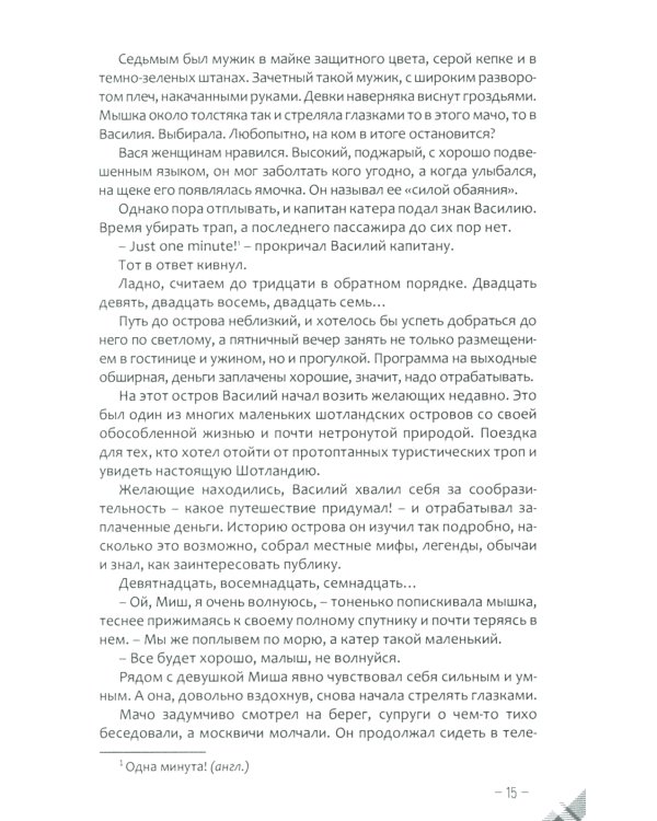 Знак бесконечности