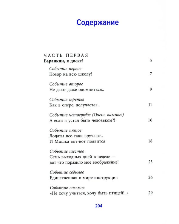 Любимые книги детства (комплект из 2-х книг)