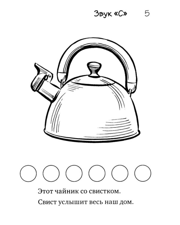 Загадки-добавлялки на свистящие звуки С,З,Ц