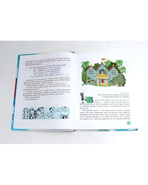 Любимые книги детства (комплект из 2-х книг)