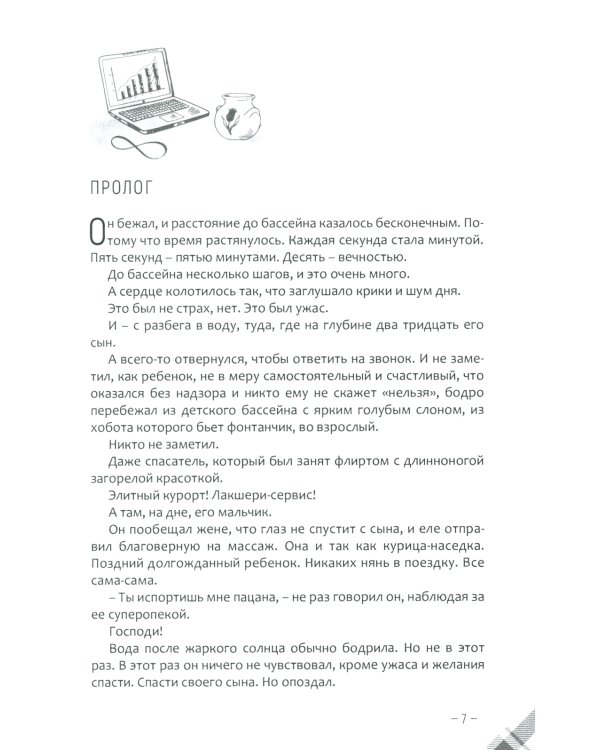 Знак бесконечности