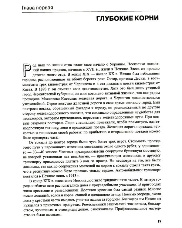Королев. Мой отец. В 2-кн. Кн. 1. 3-е изд