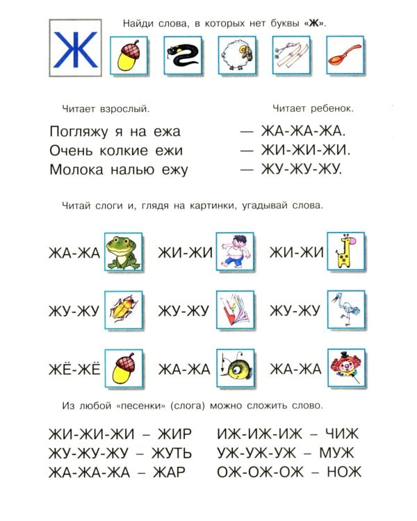 Комплект книг. Научусь читать слитно. Для детей 5-7 лет (в 2 кн.)