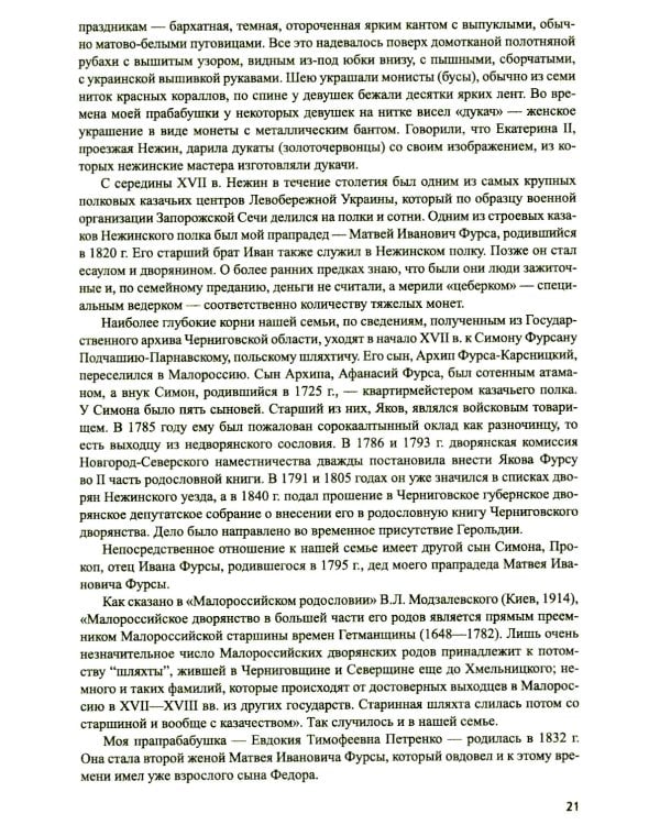 Королев. Мой отец. В 2-кн. Кн. 1. 3-е изд