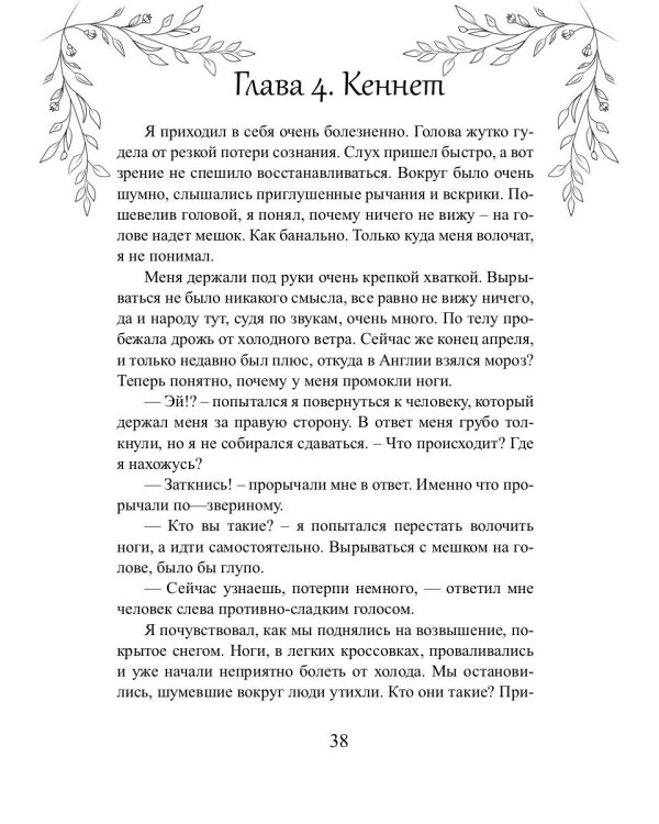 Волчья кровь