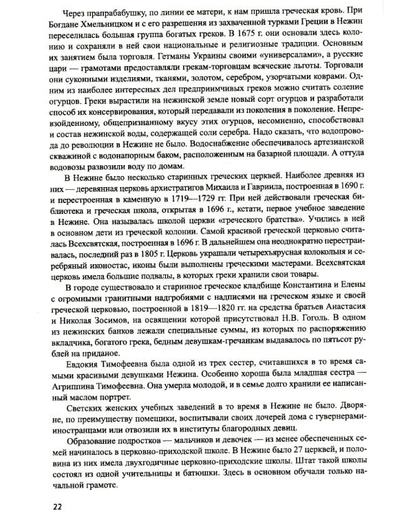 Королев. Мой отец. В 2-кн. Кн. 1. 3-е изд