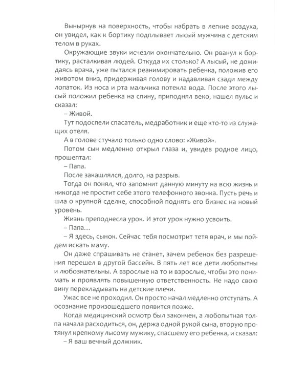 Знак бесконечности