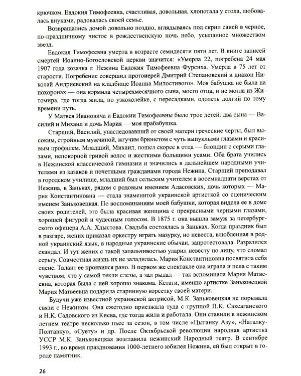 Королев. Мой отец. В 2-кн. Кн. 1. 3-е изд