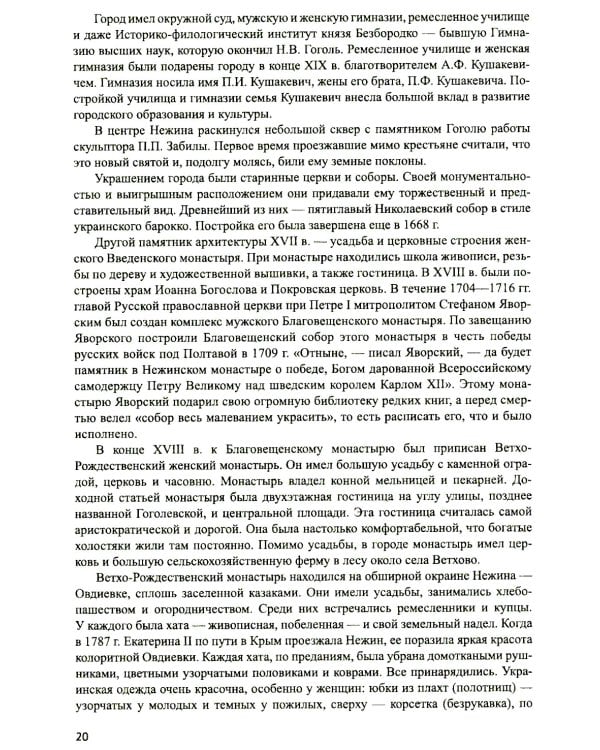 Королев. Мой отец. В 2-кн. Кн. 1. 3-е изд