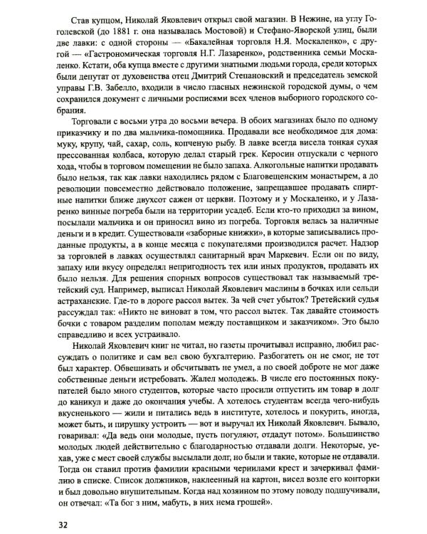Королев. Мой отец. В 2-кн. Кн. 1. 3-е изд